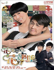 迈克泰森探案集 第三季