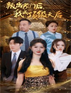 大进军―南线大追歼