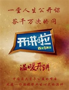 积善之家有余庆