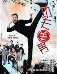 炫舞世家gege13期