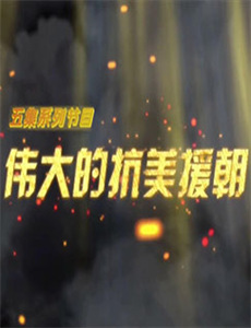 野蛮王国 第四季