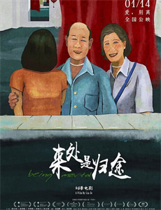 弗拉纳根家的男孩