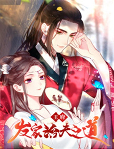 宫墙叹,庶女进阶录