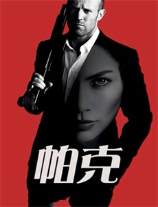 海昏侯传奇之猎天