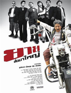 八男？别闹了！