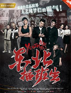 性,死亡和保龄球