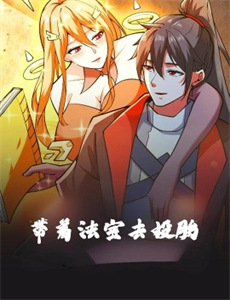 妲己不是坏狐狸漫动画 第二季