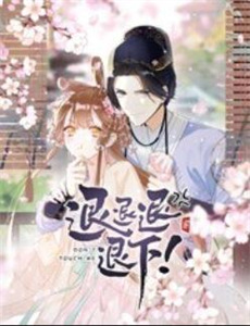 我妻子的腐败日记