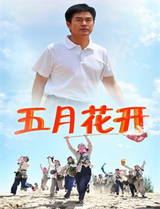 权欲第二章 第四季