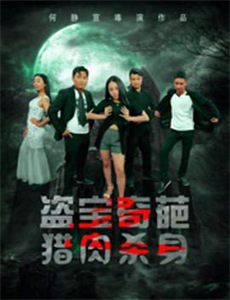 神犬勇闯机械城