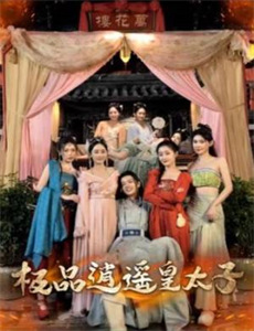 警察锅哥 第一季