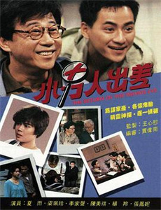 快递小哥变形记