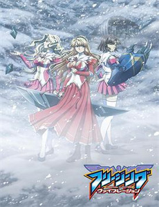 新殊途同归 第二季