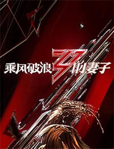 暗中 第一季2019