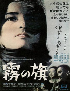 陌生人（1968）