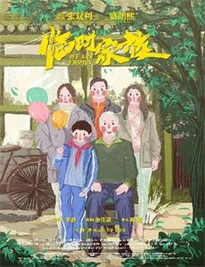 中国好声音三亚音乐节