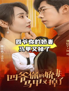 秘书黑蝎的诱惑