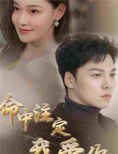 我想和你唱 第三季