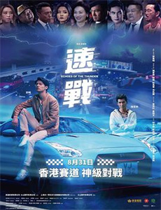 史酷比：勇敢面对