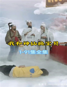 我的元婴有点多