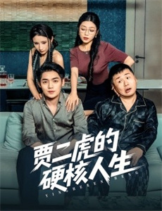 江南剿匪记之致命武器