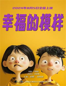 欢乐喜剧人 第三季