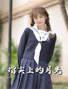 甜点师与大小姐