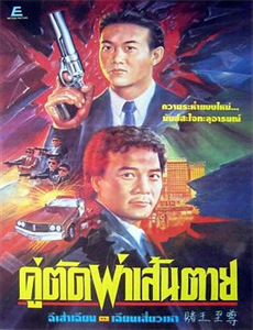 痴儿归来报母恩