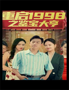 铁证悬案 第四季