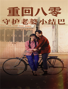 东北一家人第一部版