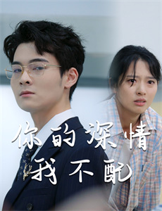 团地妻：隔壁的呻吟声