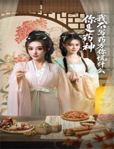 嫁到这世界边端