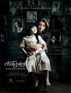 白骨精传奇 第二季