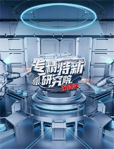 进击的巨人最终季