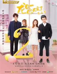 你就是奇迹第3季