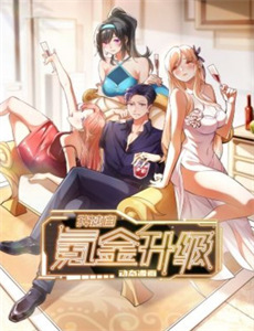 软糯奶团萌翻爹地