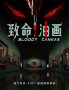 密室大逃脱 第四季超前聚会