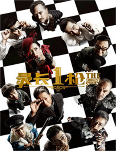 顽大少与外星人