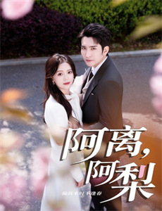 女高手来整顿恋综了