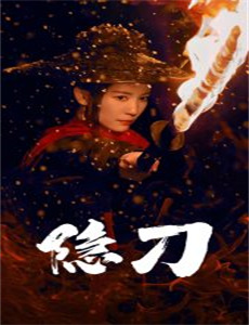 9号秘事 第三季