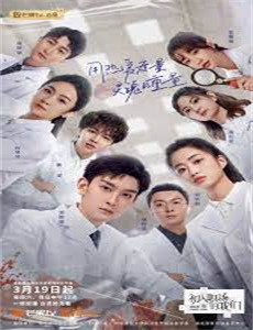 喂,看见耳朵啦！ 第二季