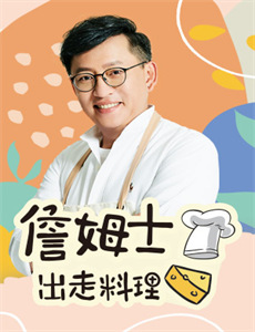 夏令营岛 第二季