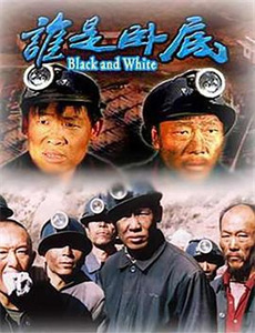 降服魔女的手段