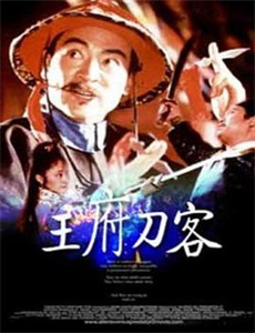 仕挂人?藤枝梅安1