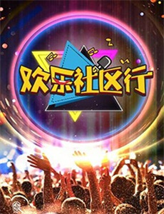 富贵临门喜从天降