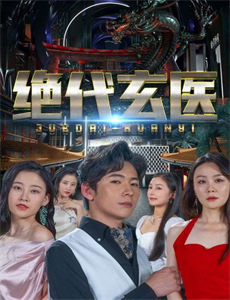 女总裁的特工男友