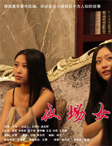 美少女的谎言：原罪