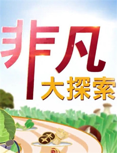 2018江苏跨年演唱会