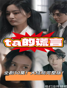 太乙仙魔录 第四季