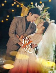 団鬼六秘书黒蝎の诱惑